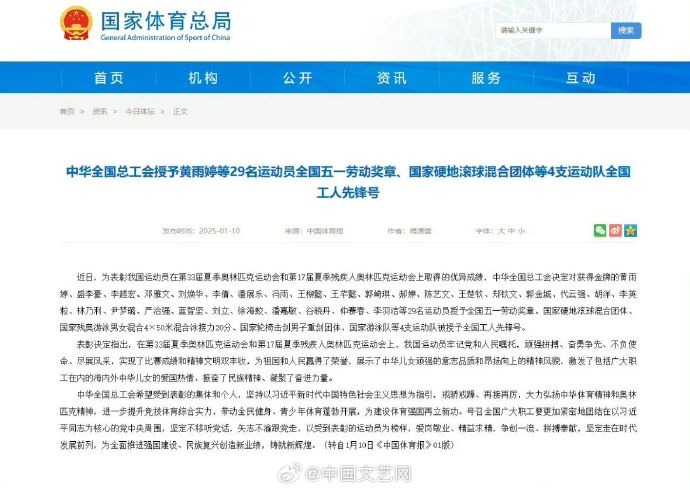 基耶萨赛后